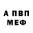 АМФЕТАМИН Розовый Diana Mansurova