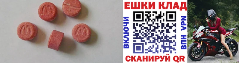 ЭКСТАЗИ круглые  даркнет сайт  Сельцо 