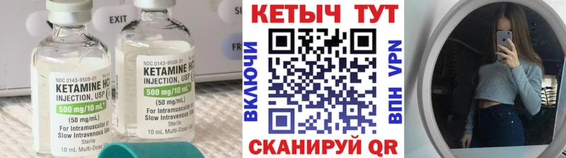 Кетамин ketamine  Сельцо 