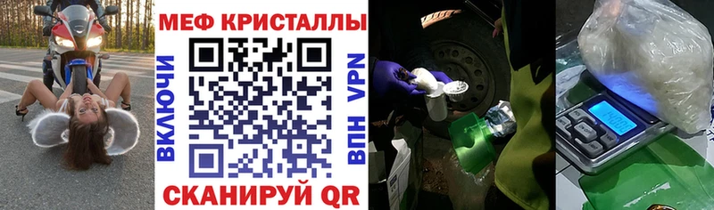 Меф mephedrone  цена наркотик  Сельцо 